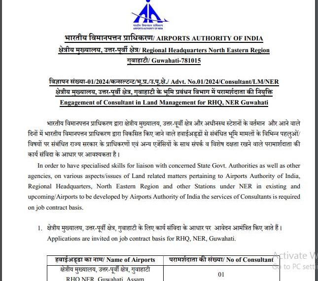 Airport ground staff ground staff Recruitment 2025 Notification out by Govt-Jobs for various vacancy. Visit VijayVacancy.com Daily Now.