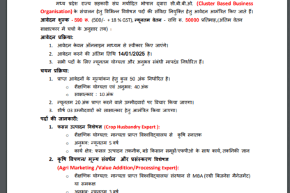 Madhya Pradesh State Co-operative Federation Limited expert Recruitment 2025 Notification out by Govt-Jobs for various vacancy